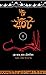দি হবিট