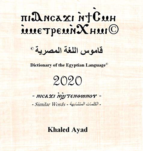 Egyptian Dictionary 2020: Similar Words in Hieroglyphic, Coptic and Arabic Languages (Kindle Edition)