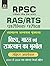 RPSC VISHAV, BHARAT EVAM RA...