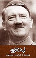 ஹிட்லர் [Hitler] by Pa Raghavan