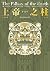 上帝之柱