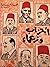 أحزاب وزعماء by محمد شوكت التوني