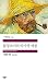 클링조어의 마지막 여름