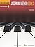 Hal Leonard Jazz Piano Meth...