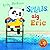 Splais aig Eric (Scots Gaelic Edition)