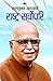 Rashtra Sarvopari