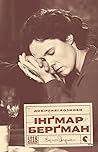 Довірливі розмови by Ingmar Bergman