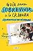 Guía para sobrevivir a la crianza (y divertirse en el intento)