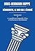 Démocratie, le dieu qui a échoué by Hans-Hermann Hoppe