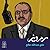 علي عبدالله صالح.. الراقص ف...