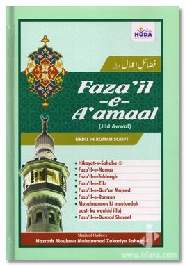 Fazail-E-Amaal Vol-1 - URDU IN ROMAN ENGLISH (Hardcover)