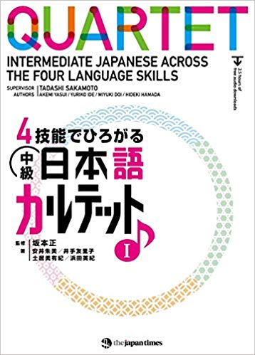 QUARTET: Intermediate Japanese Across the Four Language Skills I (QUARTET, #1)