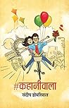 #Kahaniwala