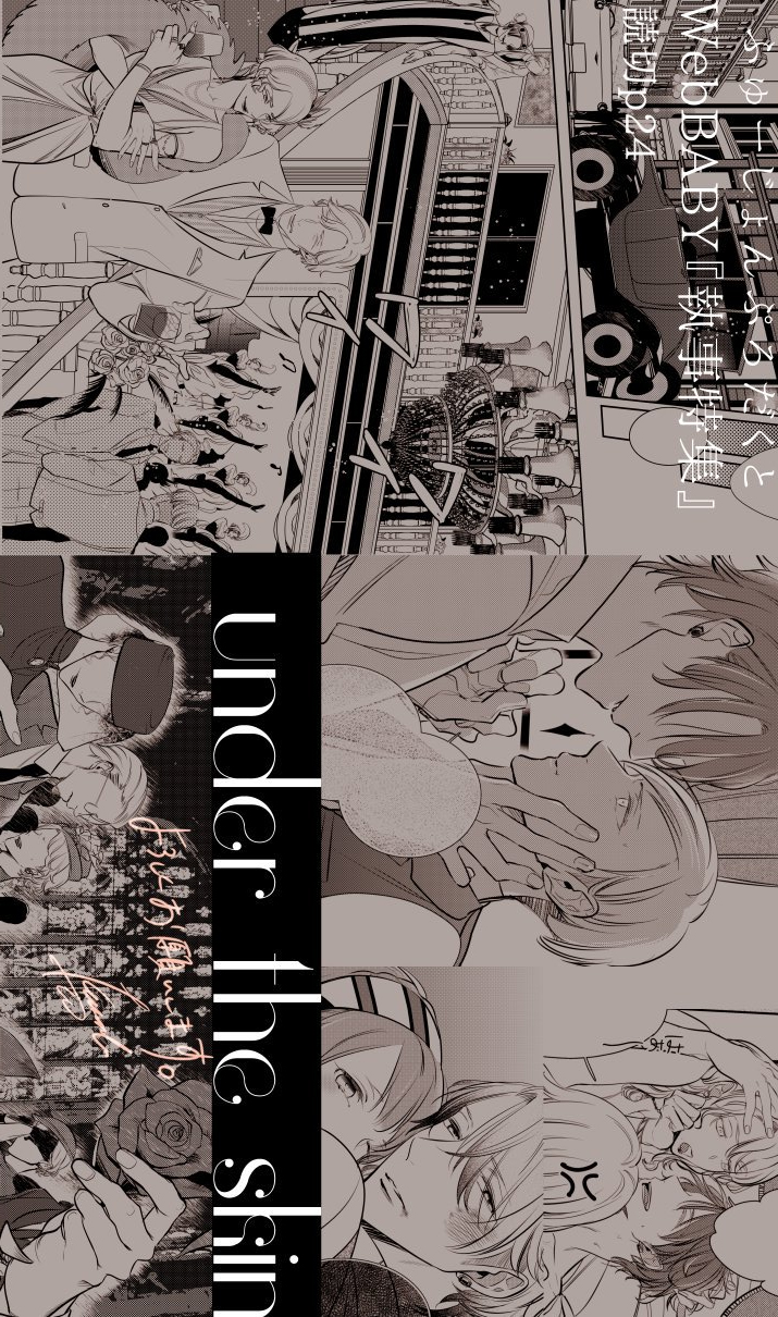 アンダーザスキン「under the skin」 (ebook)
