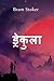 ड्रेकुला: Dracula, Hindi Edition