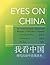 Eyes on China: An Intermedi...