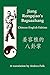 Jiang Rongqiao's Baguazhang...