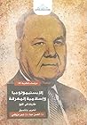 الإبستيمولوجيا وإ...