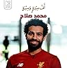 محمد صلاح by خلف جابر