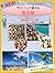 Just 1 hour Amazing Saipan ...