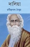 দালিয়া