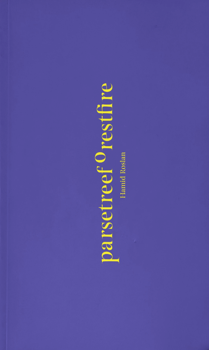 parsetreeforestfire (Paperback)