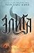 Элита (Hunter, #2)