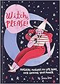Witch Please: Magical Musings on Life, Love, and Owning Your Power Witch Please: Magical Musings on Life, Love, and Owning Your Power