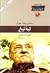 لبه تيغ