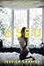 Used - A 3-Story Punishment, Submission, Alpha, MMF Bundle by Jessica Charles