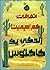 اتفاقات کم اهمیت زندگی یک کاکتوس