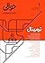 حوالی ۱: ترمینال