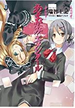 Amagami Ementāru