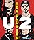 U2: Revolution: A Complete ...