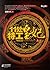 11处特工皇妃 [Division 11's Prin...