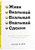 Живи, вкалывай, сдохни. Репортаж с темной стороны Кремниевой долины