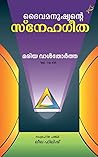 Daiva Manushyante SnehaGeetha: The Poem of the Man-God Book cover for Daiva Manushyante SnehaGeetha: The Poem of the Man-God