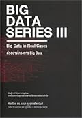 Big Data Series 3 : Big Data in Real Cases