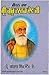 Jeevan Katha Sri Guru Nanak...