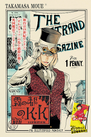 K.K. in the City of Fog (ebook)