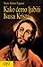 Kako ćemo ljubiti Isusa Krista by Alfonso María de Liguori