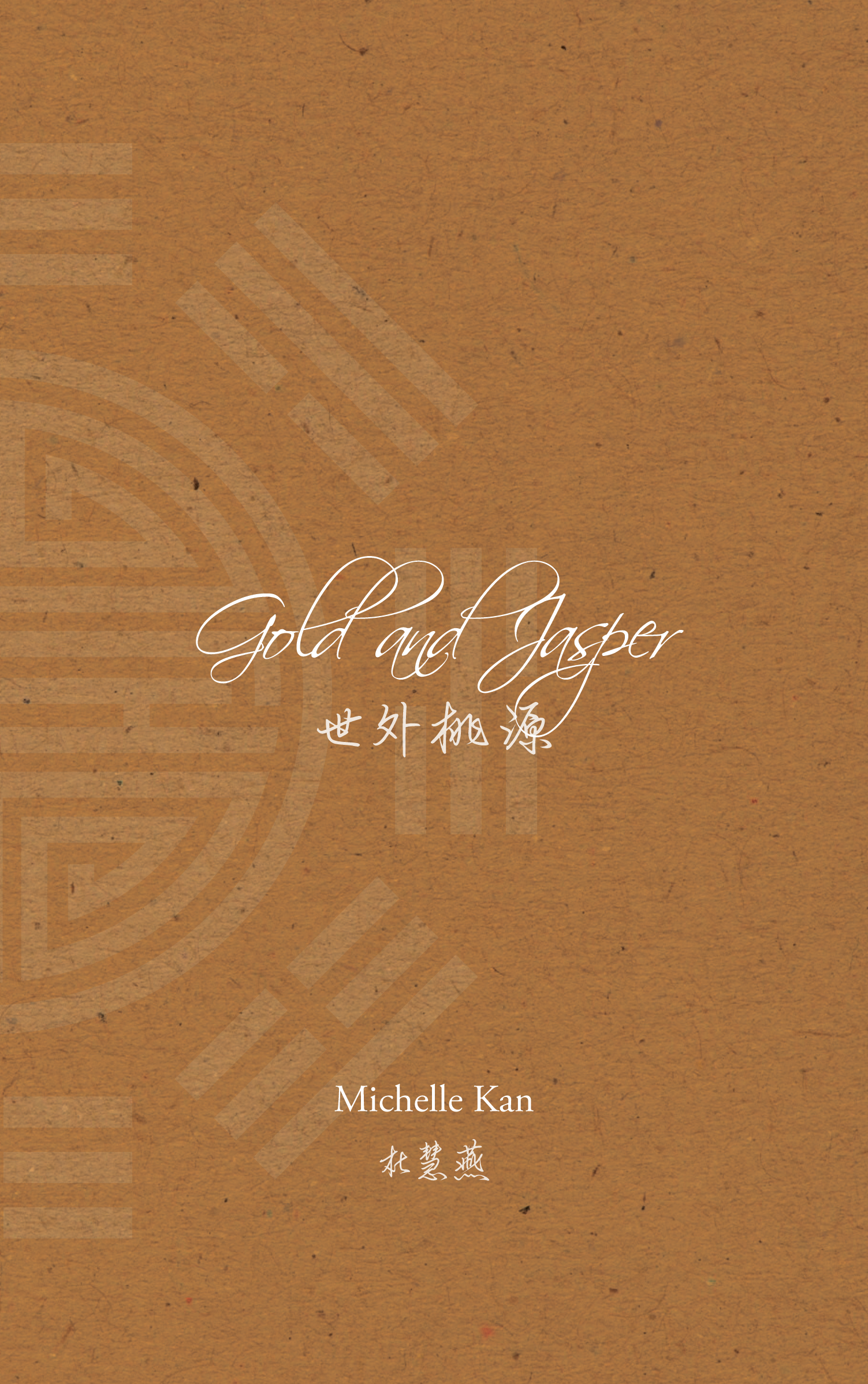 Gold and Jasper (Kindle Edition)