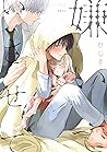 嫌いでいさせて 1 (Kiraide Isasete, #1)