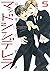 マッドシンデレラ 5 [Mad Cinderella 5]