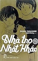 めぞん一刻 新装版 15 ビッグコミックス By Rumiko Takahashi めぞん一刻 新装版 15 ビッグコミックス By Rumiko Takahashi
