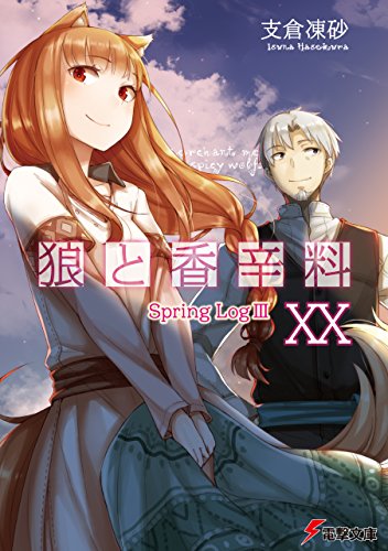 狼と香辛料XX Spring LogIII (Paperback)