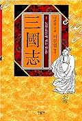 삼국지 제1권: 도원에 피는 의