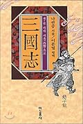 삼국지 제7권: 가자 서촉으로