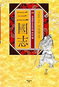 삼국지 제10권: 오장원에 지는 별