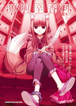 狼與辛香料 V 小梅 けいと 支倉凍砂 文倉十 Alata Pdf Epub Fb2 Djvu Audio Mp3 Doc Rtf Read Online